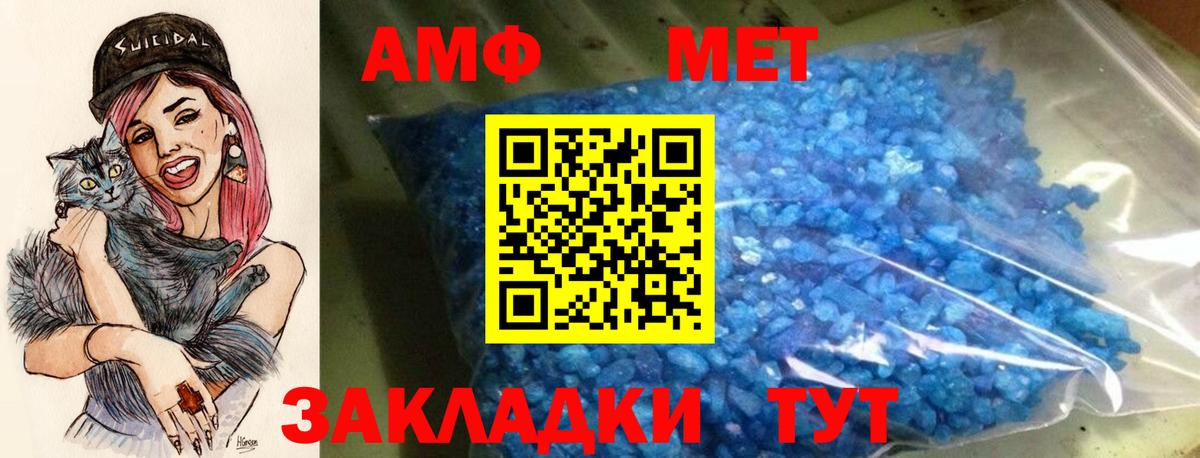 АМФЕТАМИН 98% Топки