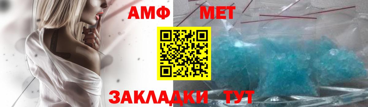 Топки  Амфетамин  Вход с VPN  Амфетамин Розовый 