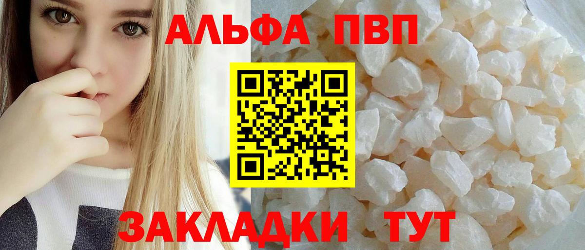 APVP крисы CK  A-PVP Crystall  Топки  Alpha-PVP  Вход с VPN 