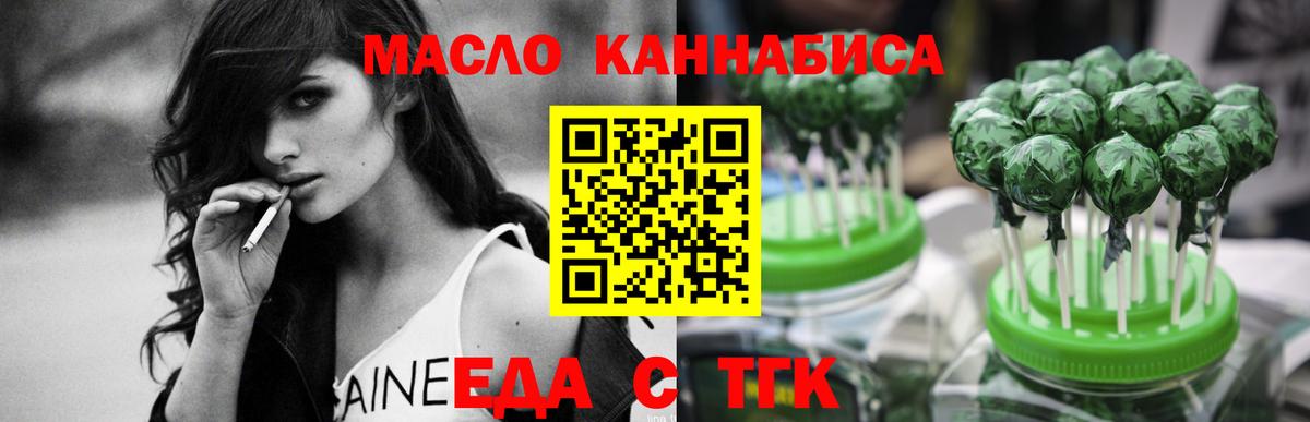 Cannafood конопля  Вход с VPN  Топки 