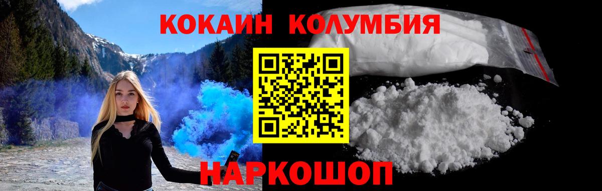 COCAIN  Вход с VPN  купить наркоту  Топки  Cocaine 97%  COCAIN Columbia 