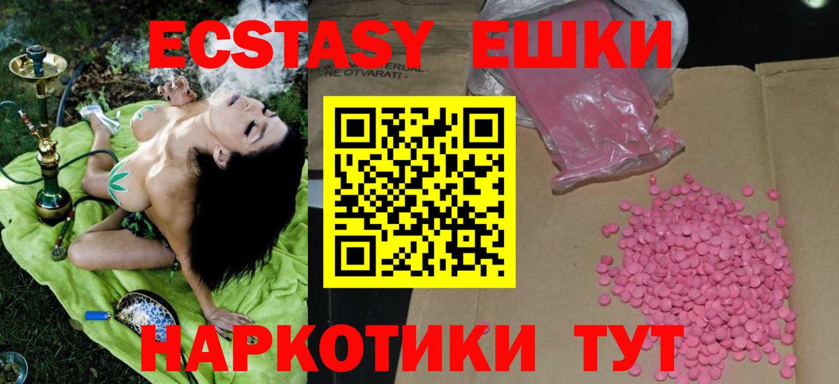 ЭКСТАЗИ MDMA  Ecstasy 280 MDMA  Экстази  Вход с VPN  Топки 