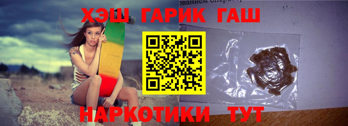 ГАШ индика сатива  как найти закладки  Вход с VPN  Топки  ГАШИШ гашик 