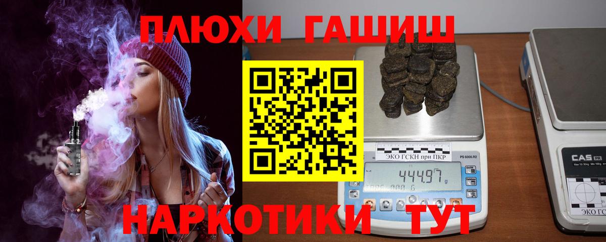 ГАШИШ VHQ Топки