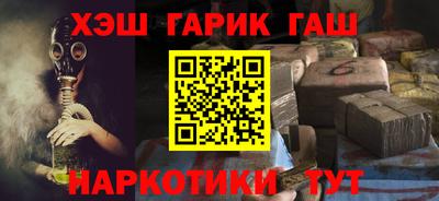 гашиш Партизанск