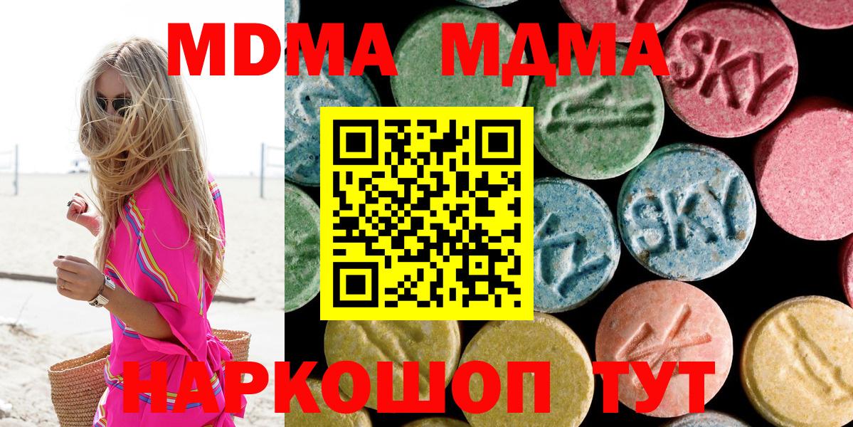 MDMA  Вход с VPN  Топки  MDMA crystal 