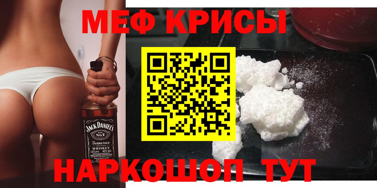 МЯУ-МЯУ  Вход с VPN  Топки  Меф кристаллы 
