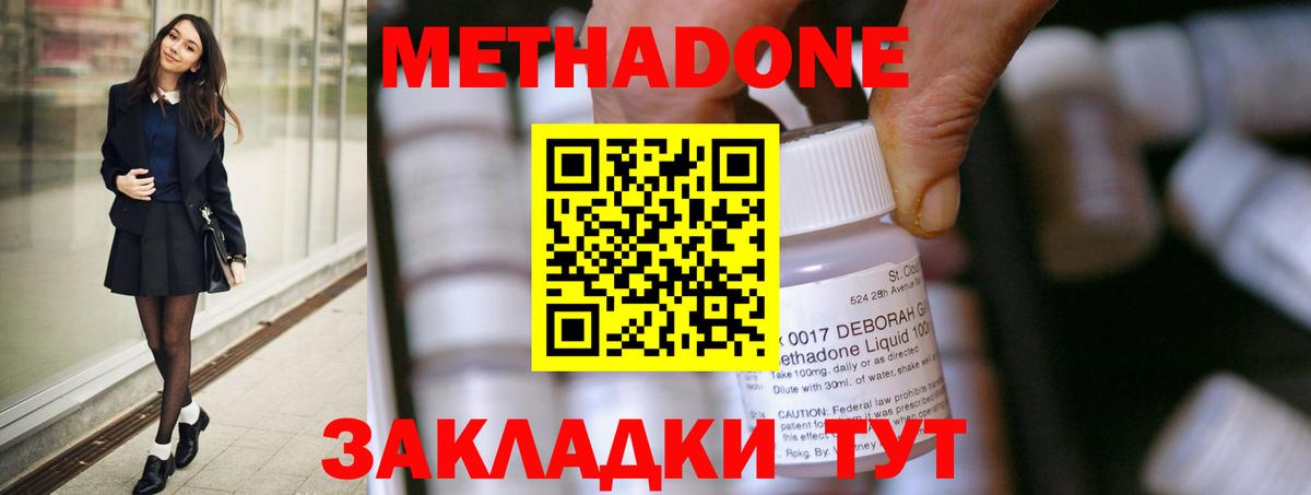 Топки  Метадон methadone  Вход с VPN  МЕТАДОН белоснежный 