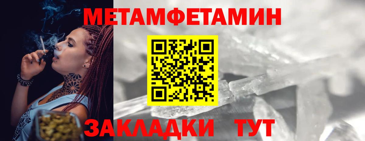 МЕТАМФЕТАМИН кристалл  МЕТАМФЕТАМИН  Топки  Вход с VPN  МЕТАМФЕТАМИН кристалл 