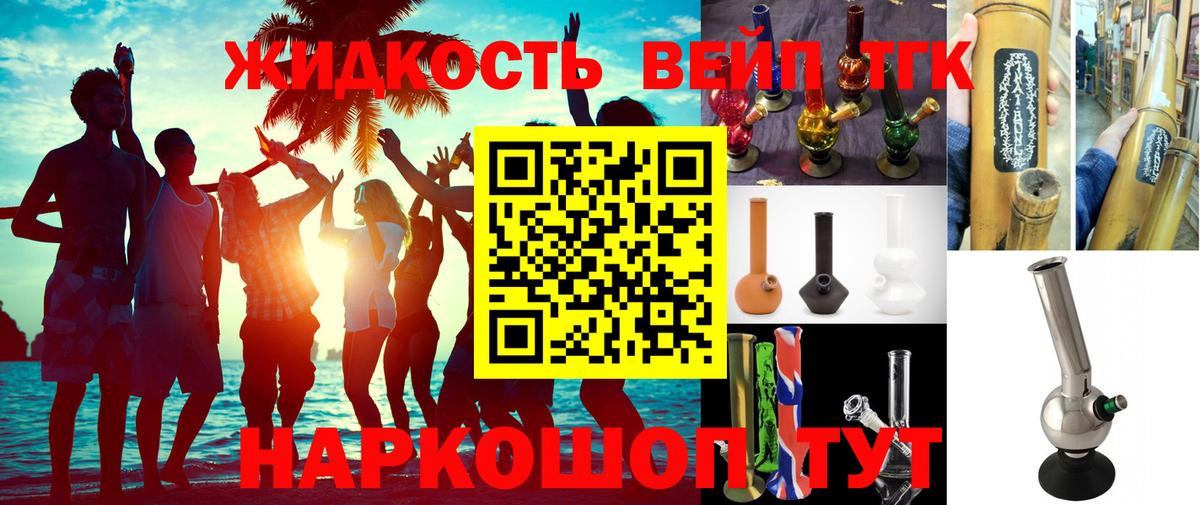 Топки  Дистиллят ТГК Wax  Дистиллят ТГК жижа  Вход с VPN 